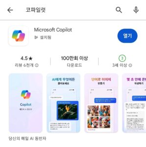 빙 이미지 크리에이터, 코파일럿