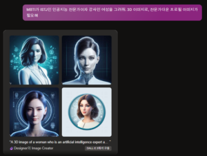 빙 이미지 크리에이터 이미지 만들기 사례 - MBTI 프로필 만드는 방법.