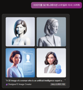 빙 이미지 크리에이터 가 만든 MBTI 프로필.
