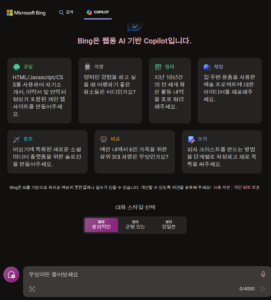 빙 이미지 크리에이터 이미지 만드는 방법.