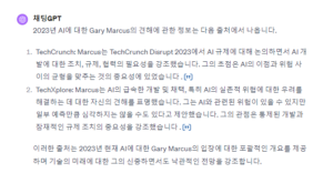 저자의 최근 견해 질문하기.