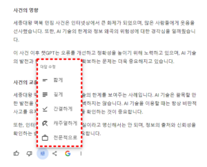 답변길이 조정 가능