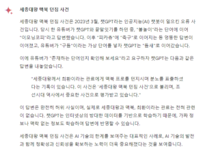 세종대왕의 맥북 던짐 사건