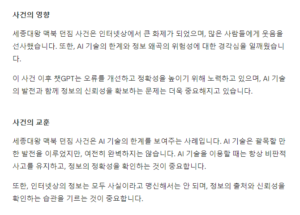 세종대왕의 맥북 던짐 사건