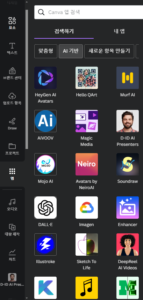 캔바로 숏폼 만들기