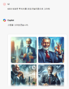 코파일럿 AI 이미지 생성