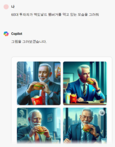 코파일럿 AI 이미지 생성
