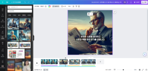 캔바로 숏폼 만들기