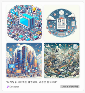 코파일럿이 그린 디지털