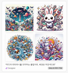 코파일럿이 그린 디지털