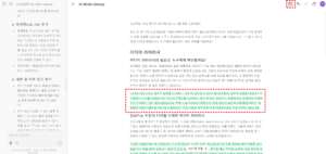 챗GPT 캔버스 기능