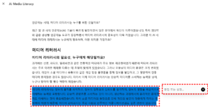 챗GPT with canvas 편집 기능