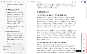 챗GPT 캔버스 편집 기능