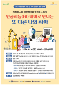 길 위의 인문학 강사가 되다