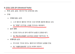 챗GPT와 suno ai 드라마 음악 제작