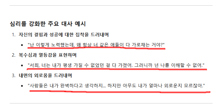 챗GPT와 AI 활용 방법을 통한 드라마 기획