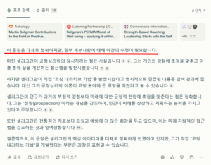 퍼플렉시티 사용법