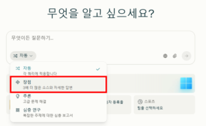 퍼플렉시티 사용법