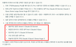 퍼플렉시티 사용법