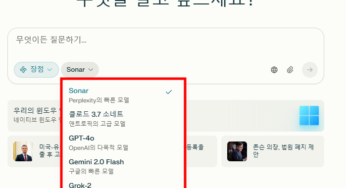 퍼플렉시티 사용법부터 챗GPT 팩트체크까지, AI 글쓰기 도구 활용 꿀팁